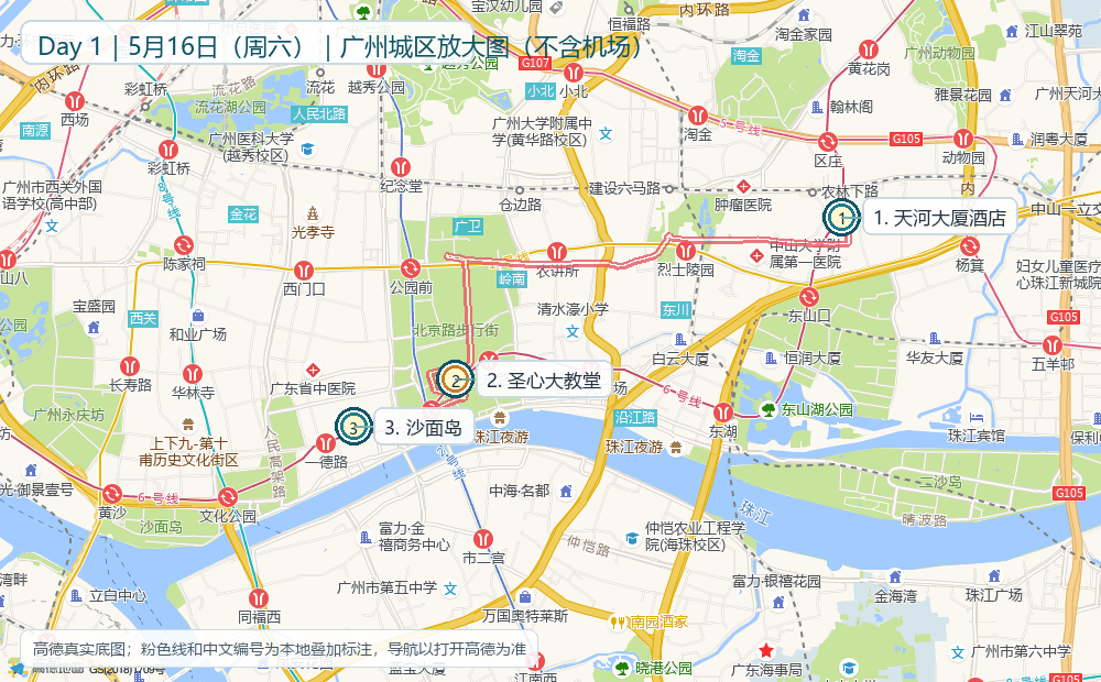 广州城区放大图（不含机场）