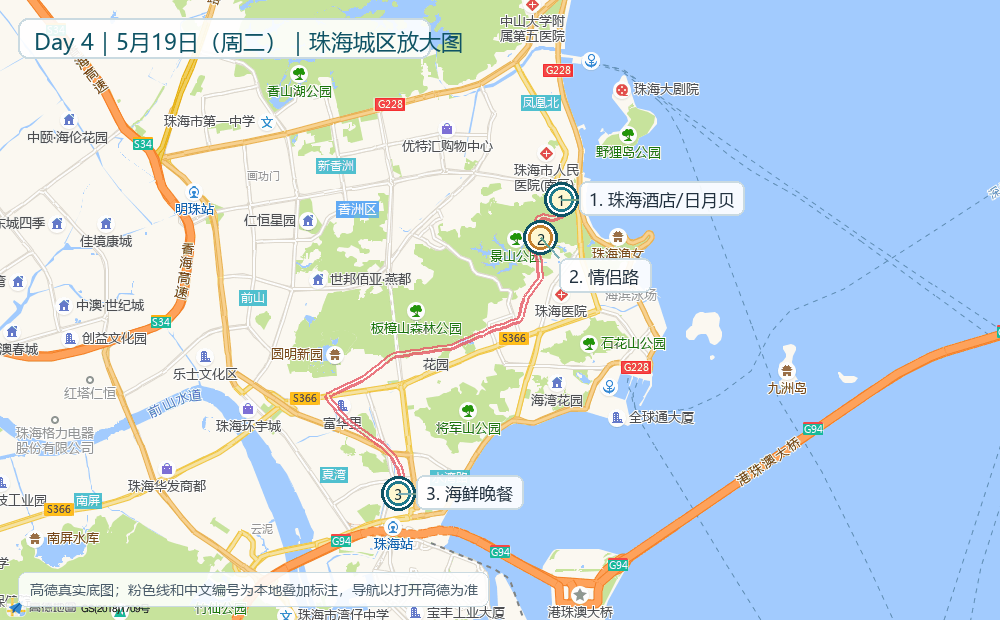 珠海城区放大图