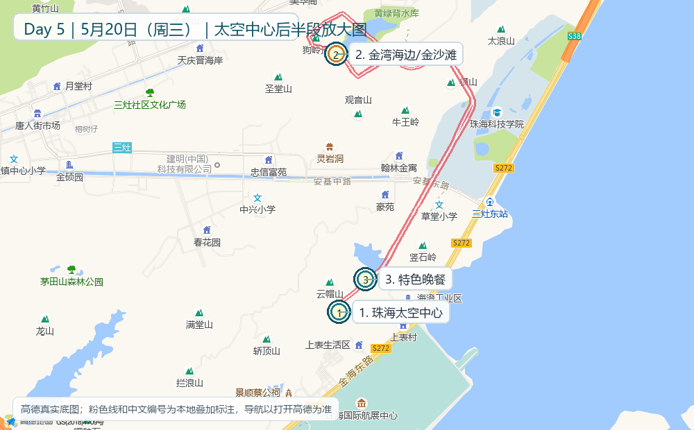 太空中心后半段放大图