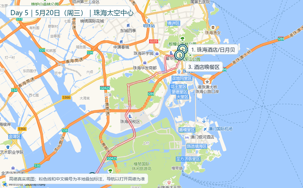 高德真实底图标注的当天路线