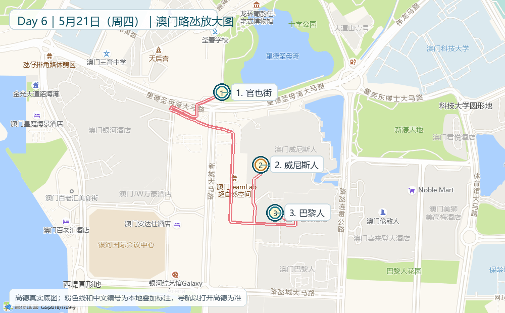 澳门路氹放大图