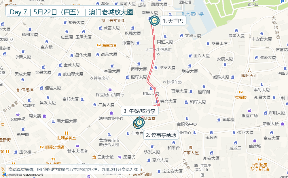 澳门老城放大图