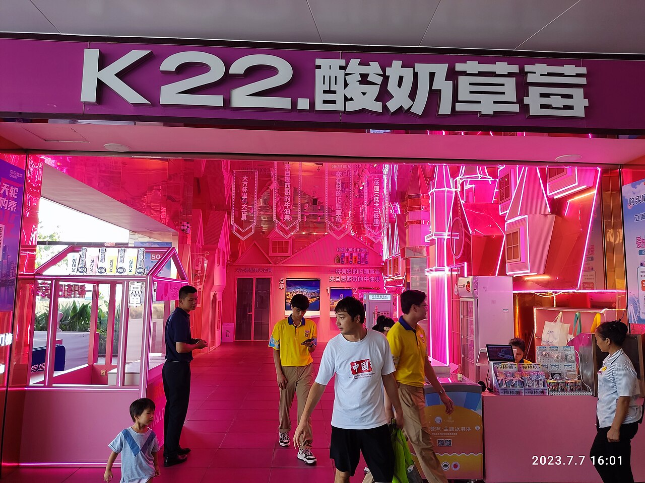 欢乐港湾